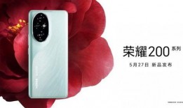 荣耀200最新爆料,颠覆性设计，性能再升级！