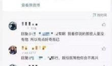 圈内爆料郑恺,揭秘娱乐圈不为人知的幕后故事