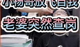 小杨哥直播回放爆料视频,独家爆料视频内容大起底