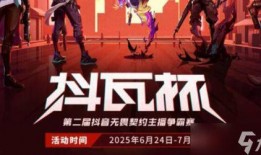 无畏契约爆料博主视频,游戏新内容抢先看！