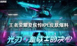 kpl最新爆料今天,神秘战队崛起，新赛季战火重燃！