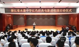 永嘉中学爆料新闻,揭秘校园事件背后的真相