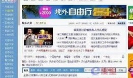 圈内人真实爆料天涯论坛,揭秘真实网络江湖风云