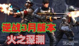 逆战最新爆料深渊,深渊降临，全新挑战等你来战！