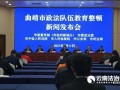 曲靖教育爆料事件最新,揭开校园乱象背后的真相