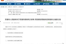 贵港最新爆料消息,揭秘神秘事件背后的惊人真相！