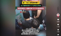 香港网络爆料事件视频,视频揭露惊人真相