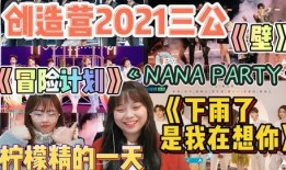 三公舞台爆料视频大全集,揭秘精彩瞬间与幕后故事