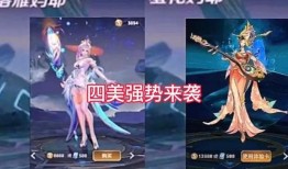 四美皮肤爆料最新消息