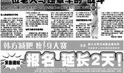 新闻线索爆料报料有奖,丰厚奖金等你来拿！