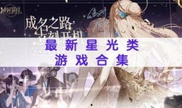 星光游戏爆料网站大全最新,揭秘最新游戏资讯，畅享游戏世界无限精彩