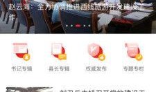 桑植新闻爆料视频播放网,聚焦热点，传递真相