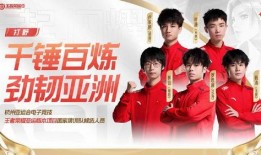 王者亚运会集训最新爆料,备战巅峰对决！