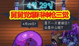 神枪手三觉爆料视频,全新视觉体验，枪战盛宴即将开启