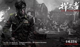 喋血战在线观看,在线观看，揭秘生死较量背后的惊心动魄