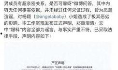 娱乐黑幕爆料卓伟,卓伟曝惊人黑幕，真相令人震惊！