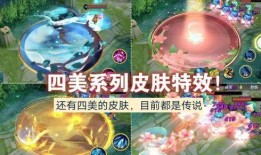 四美皮肤爆料最新消息