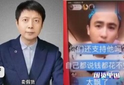 刘二萌被大哥爆料视频