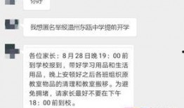 永嘉中学爆料新闻,揭秘校园事件背后的真相
