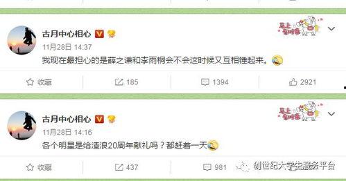 娱乐吃瓜酱音频,揭秘娱乐圈幕后故事,带你领略明星真实生活