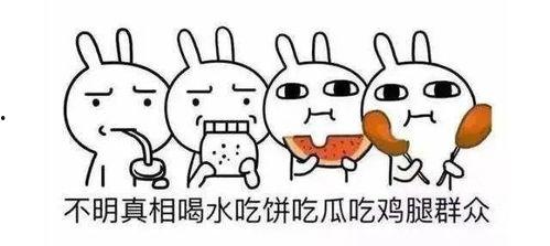 娱乐吃瓜酱英文怎么写