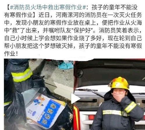 娱乐吃瓜酱消防员作业,守护平安的“火焰蓝”身影