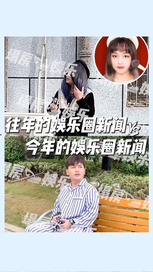 娱乐圈搞笑吃瓜事件视频