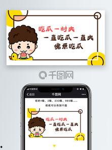 娱乐吃瓜模板下载百度云,吃瓜群众眼中的明星幕后故事