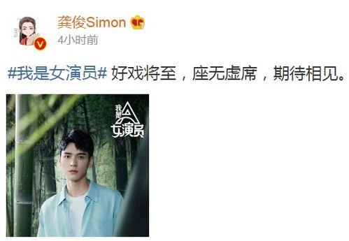 娱乐圈吃瓜爆料龚俊