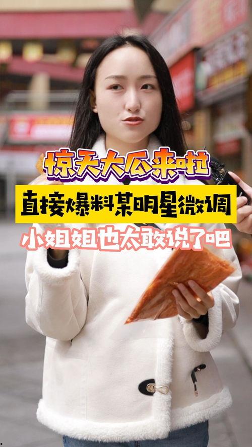 娱乐吃瓜酱小姐姐小说,揭秘娱乐圈背后的秘密与八卦