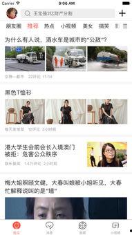 吃瓜新闻软件下载,下载量飙升，揭秘幕后真相！